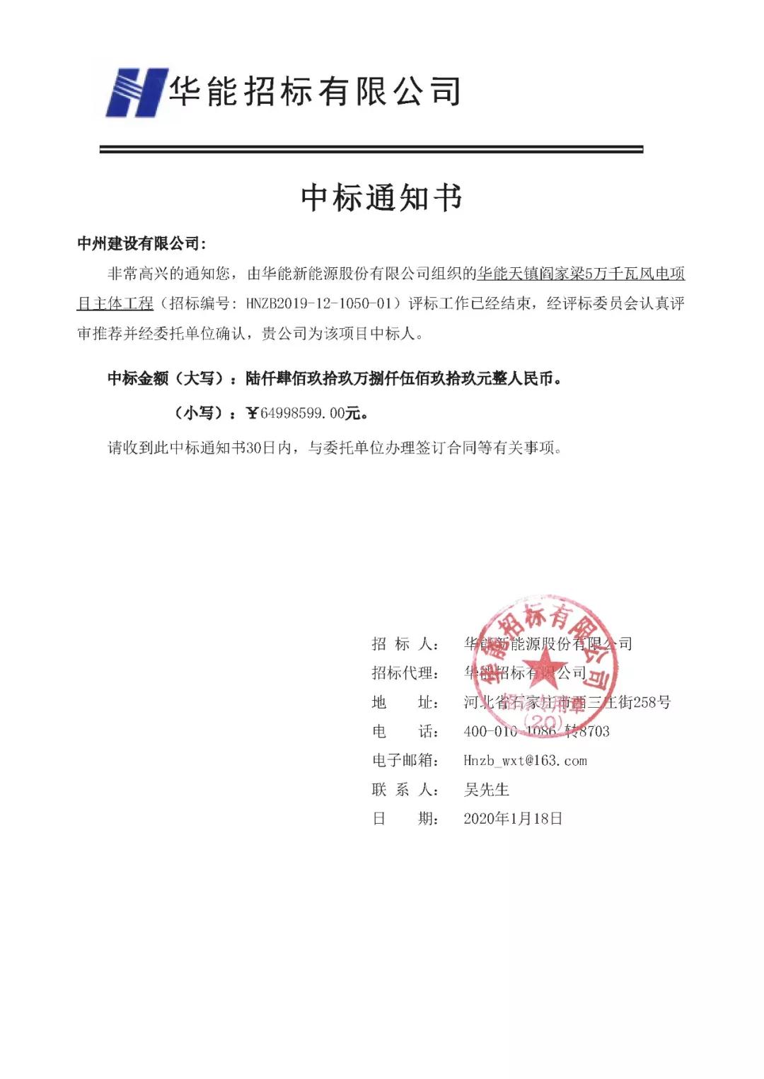 中州建設(shè)有限公司喜迎新春，連中雙標(biāo)獻賀禮