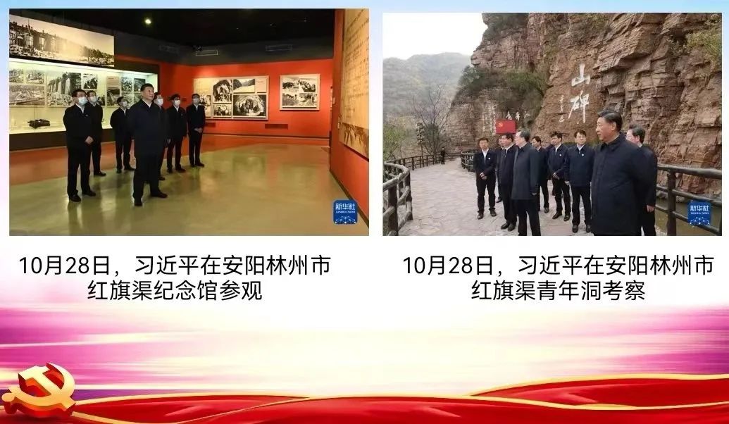 弘揚(yáng)紅旗渠精神，汲取奮進(jìn)力量——中州建設(shè)黨支部召開專題組織生活會(huì)